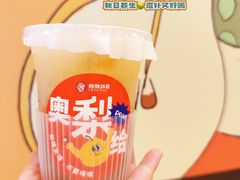 -炖物24章·顺时轻养茶(黄龙店)