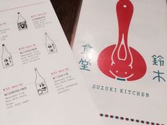 -铃木食堂(帽儿胡同店)