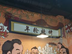 -年轮烧烤·羊蝎子·烤鱼(星湖街店)