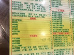菜单-顺记冰室(宝华路店)