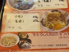 -拉面莊夢語＆中华料理八椿