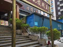 -先记烧鹅王·本地粤菜(福永店)