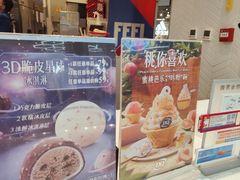 -DQ·蛋糕·冰淇淋(万象城店)