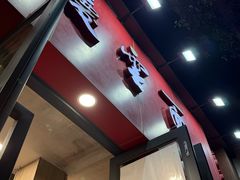 -庆蓉云·庆云面(双林店)