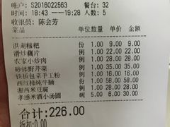 账单-家佳餐厅(大望路店)