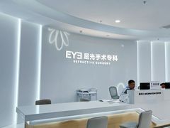 -长春爱尔眼科医院
