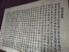 -东坡赤壁风景名胜区