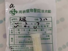-雨林宠物医院 非犬猫异宠专科