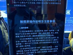 -鞍钢博物馆