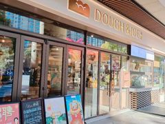 -Dough&Joe团憩(瑞虹天地月亮湾店)