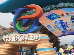 -珠海长隆海洋王国