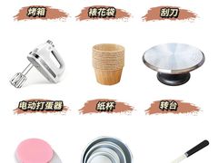 -威利旺卡烘焙西点蛋糕培训(朝阳校区)