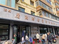 -清真磨沟沿老字号牛肉面(总店)
