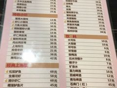 -王家沙点心店(南京西路总店)
