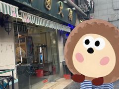 -月圆火锅(宁海东路二店)