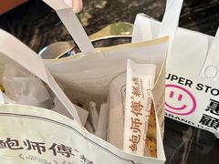 -鲍师傅糕点(观前街店)