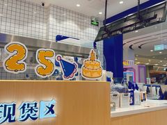 -煲珠公·老红糖珍珠奶茶(金沙洲梦乐城店)