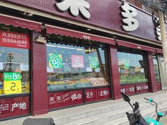 -果多美(纪家庙店)