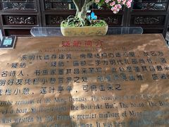 -上海醉白池公园
