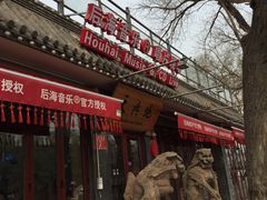 门面-王胖子驴肉火烧(鼓楼店)