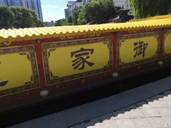 -皇家御河游(紫御湾码头)