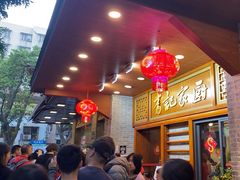-有记家厨(后龙西街店)