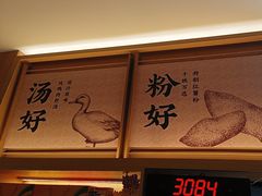 -回味鸭血粉丝汤(新城市广场店)