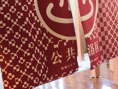 -重庆南山海昌汤都