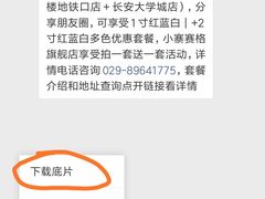-致青春照相馆·证件照(小寨总部)