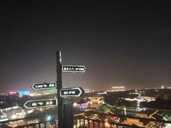 -顽啤熊·酒客酒馆(苏城夜景必选店)