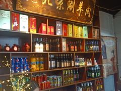 -老北京涮羊肉(航东路店)
