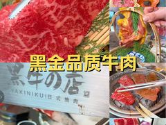 -黑牛の店·黑金店(沈阳万象城店)
