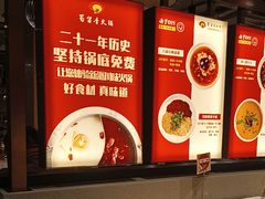 -蜀留香火锅(西南角店)