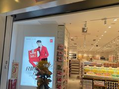 -名创优品(山东青岛华润万象城店)