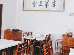 -吉羊三宝(复兴门笔管胡同店)