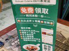 -十二饭点·川菜(北站圆融店)
