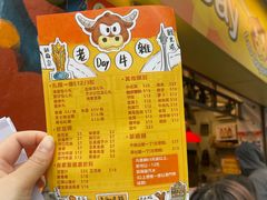 -老day牛杂(官也街总店)
