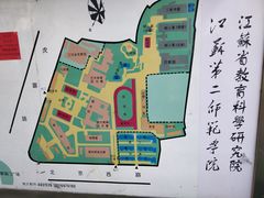 -江苏第二师范学院(草场门校区)