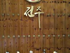 -全州拌饭馆(断桥店)