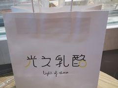 -光之乳酪(万象城店)