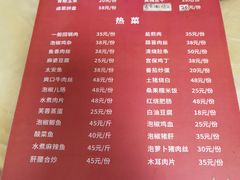 菜单-春涛餐馆(下坝店)