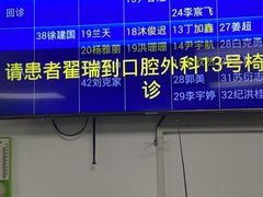-天津市口腔医院(和平本部)