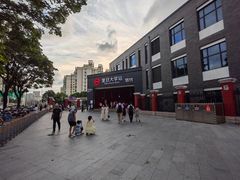 -复旦大学(地铁站)