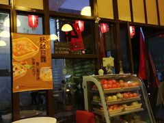 门面-仙芋传奇(黄山黎阳in巷店)