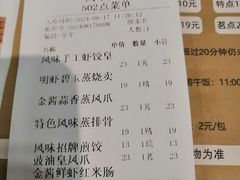 -风味酒家(商业大道店)