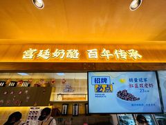 -文宇奶酪店(南锣鼓巷店)