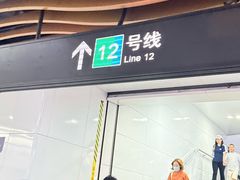 -汉中路(地铁站)