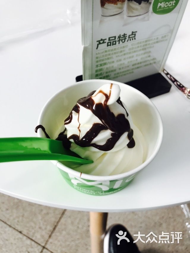micat薄荷猫美式冻酸奶(中街兴隆大家庭店)图片 - 第1张