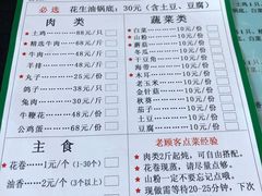 菜单-回真楼(东门店)
