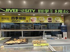 -糕材生(龙湖北京大兴天街店)